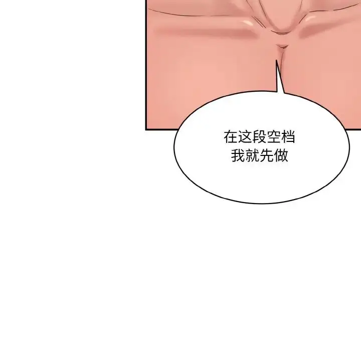 漫画《情迷研究室》第28话第128张图