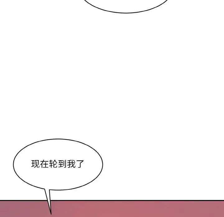 漫画《情迷研究室》第28话第131张图