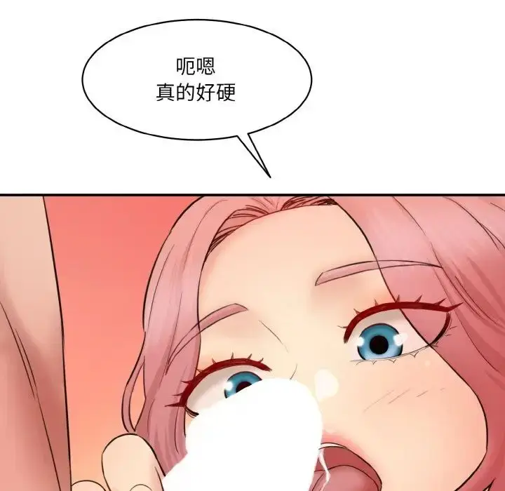漫画《情迷研究室》第28话第137张图