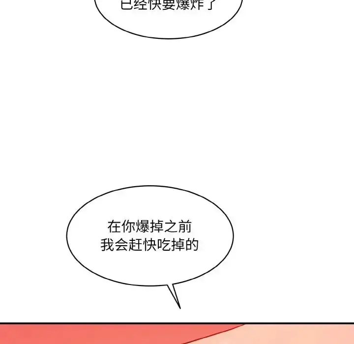 漫画《情迷研究室》第28话第139张图