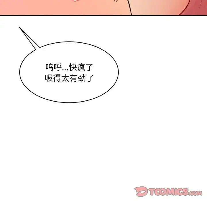 漫画《情迷研究室》第28话第141张图