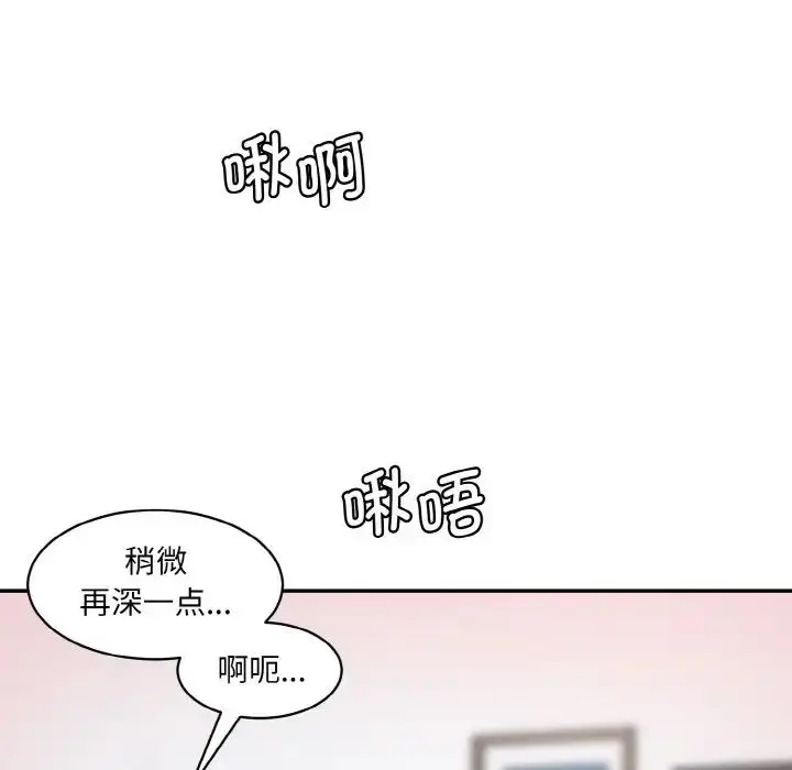 漫画《情迷研究室》第28话第144张图