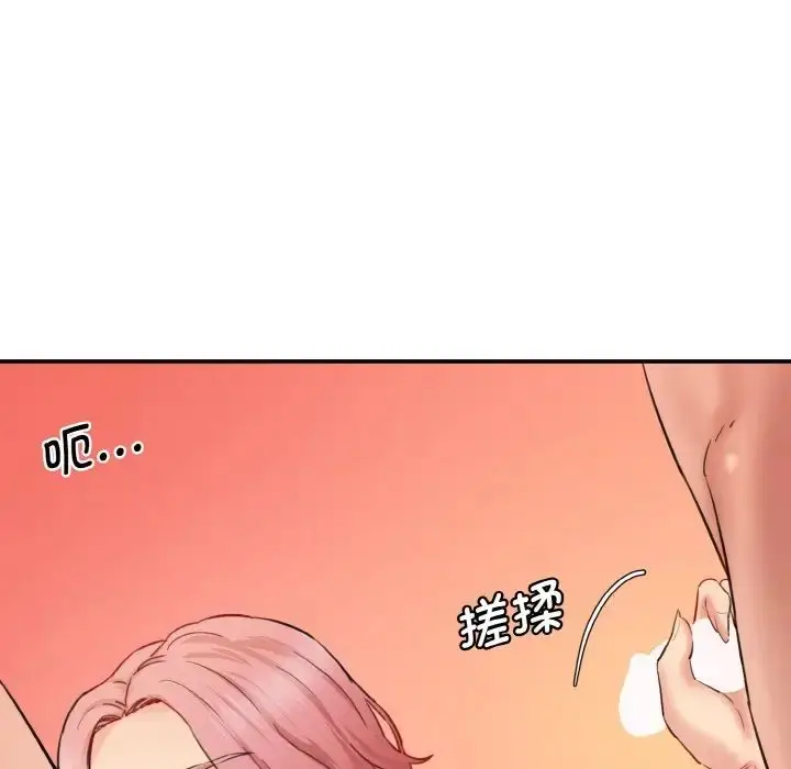 漫画《情迷研究室》第28话第149张图