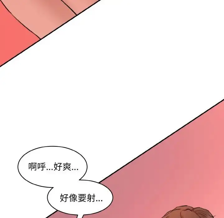 漫画《情迷研究室》第28话第151张图