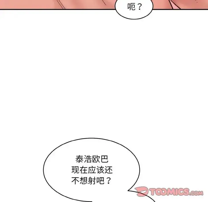 漫画《情迷研究室》第28话第153张图