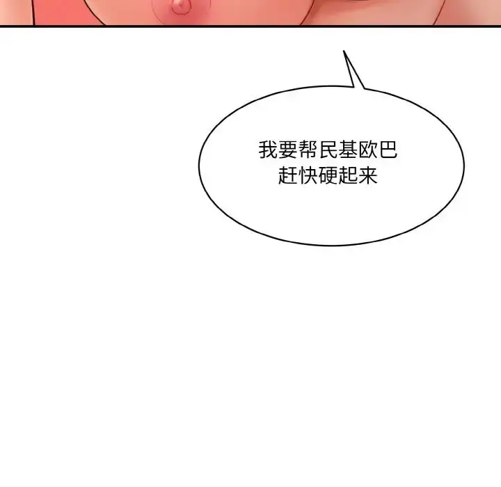 漫画《情迷研究室》第28话第158张图