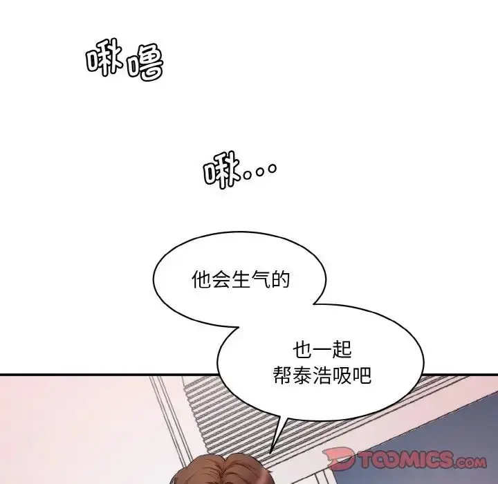 漫画《情迷研究室》第28话第159张图