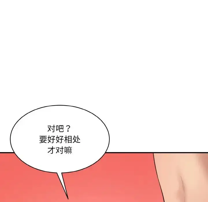漫画《情迷研究室》第28话第162张图