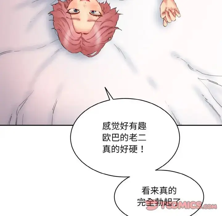 漫画《情迷研究室》第28话第21张图