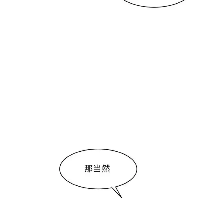 漫画《情迷研究室》第28话第22张图