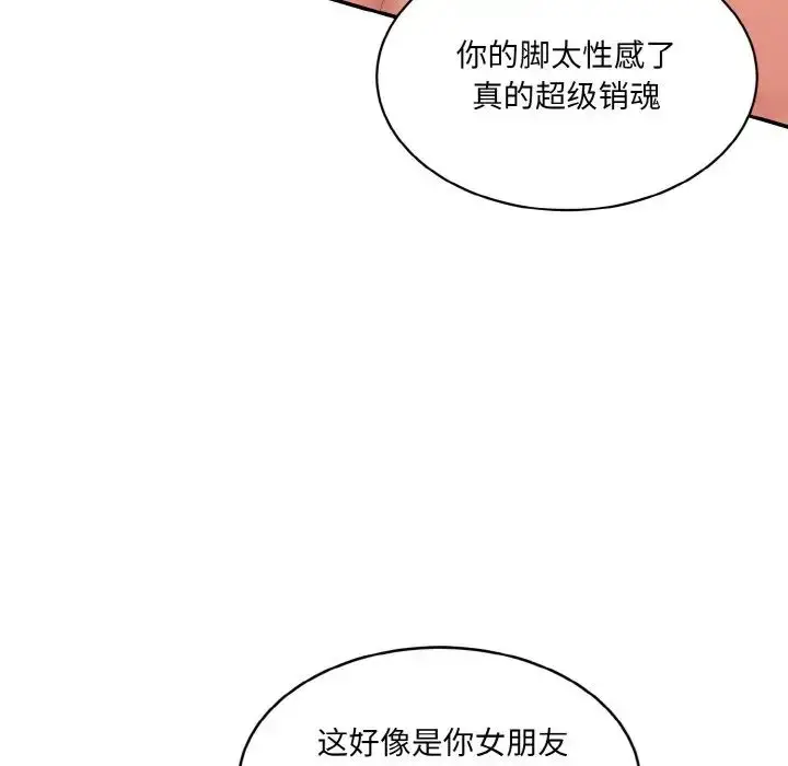 漫画《情迷研究室》第28话第24张图