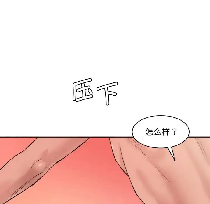 漫画《情迷研究室》第28话第30张图