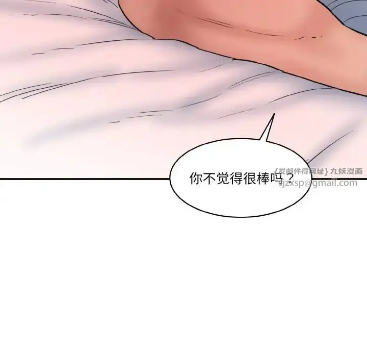 漫画《情迷研究室》第28话第32张图