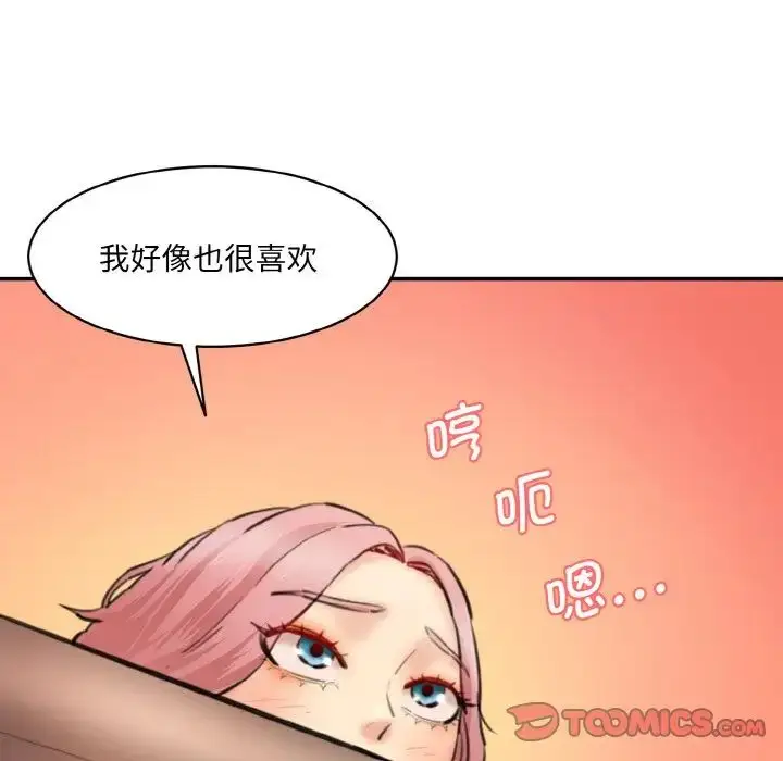 漫画《情迷研究室》第28话第33张图