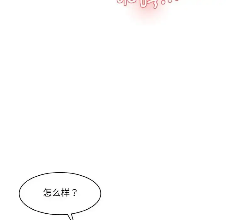 漫画《情迷研究室》第28话第41张图