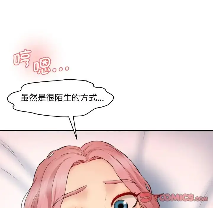 漫画《情迷研究室》第28话第45张图