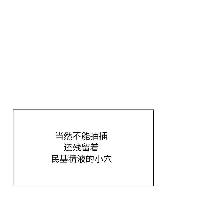 漫画《情迷研究室》第28话第47张图