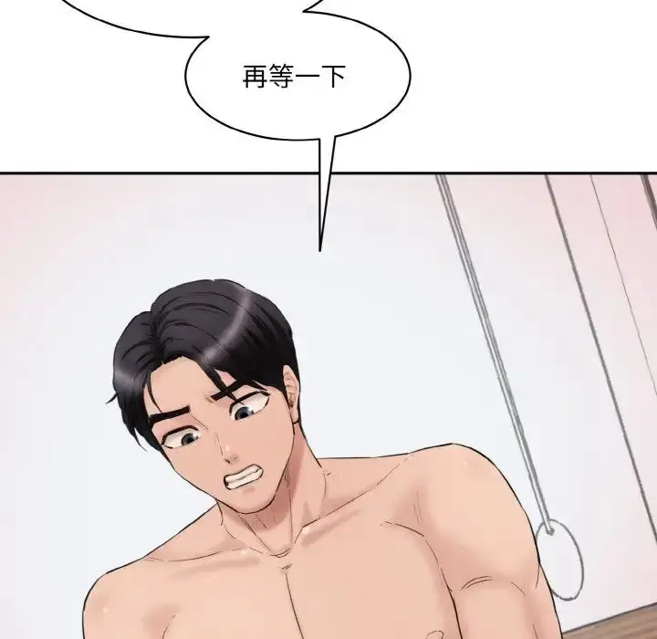 漫画《情迷研究室》第28话第54张图