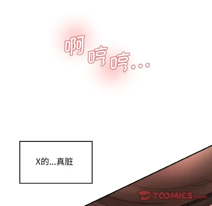 漫画《情迷研究室》第28话第57张图