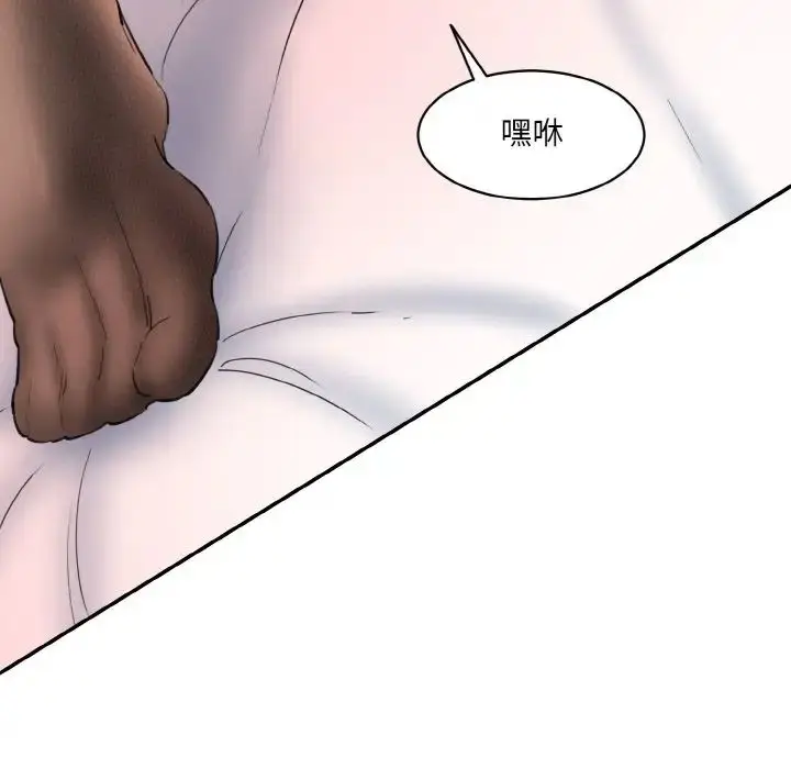 漫画《情迷研究室》第28话第6张图