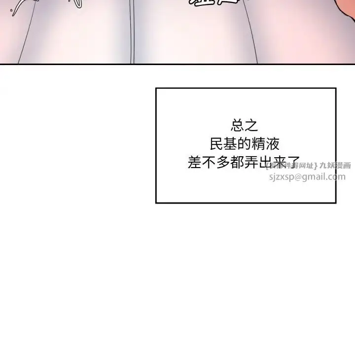 漫画《情迷研究室》第28话第60张图