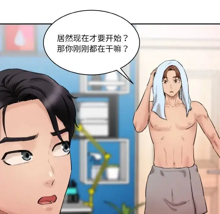 漫画《情迷研究室》第28话第64张图