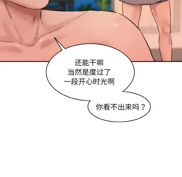 漫画《情迷研究室》第28话第65张图