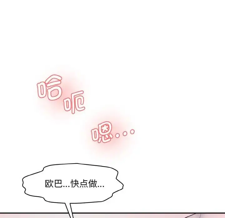 漫画《情迷研究室》第28话第66张图