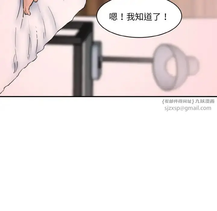 漫画《情迷研究室》第28话第72张图