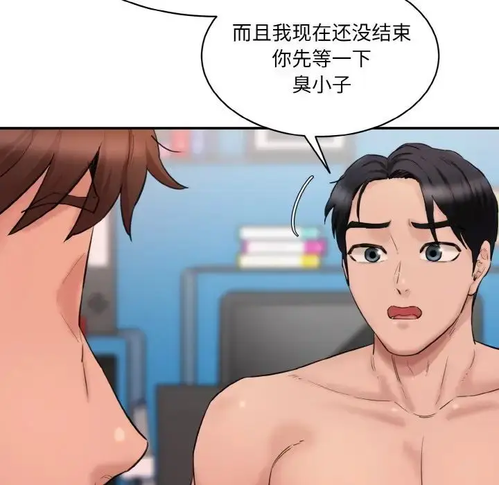 漫画《情迷研究室》第28话第80张图