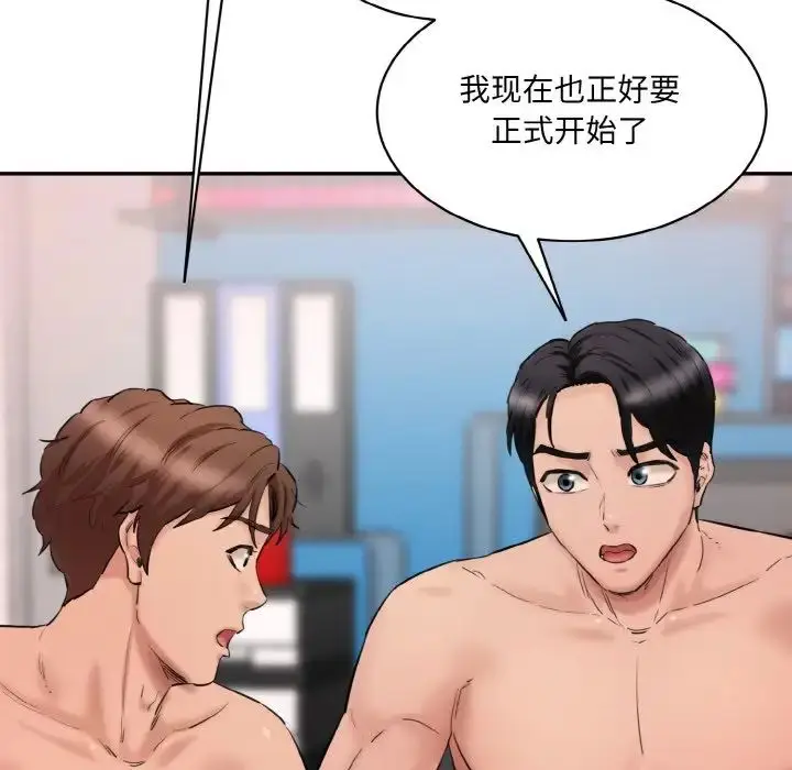 漫画《情迷研究室》第28话第83张图