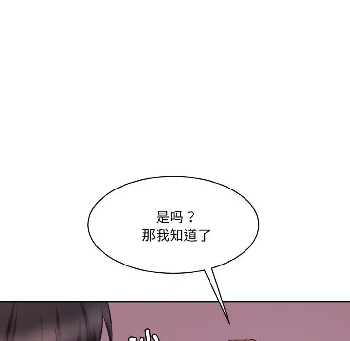 漫画《情迷研究室》第28话第86张图