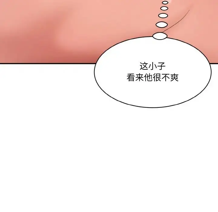 漫画《情迷研究室》第28话第88张图