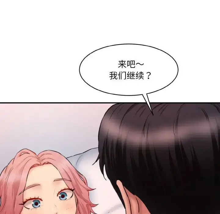 漫画《情迷研究室》第28话第89张图