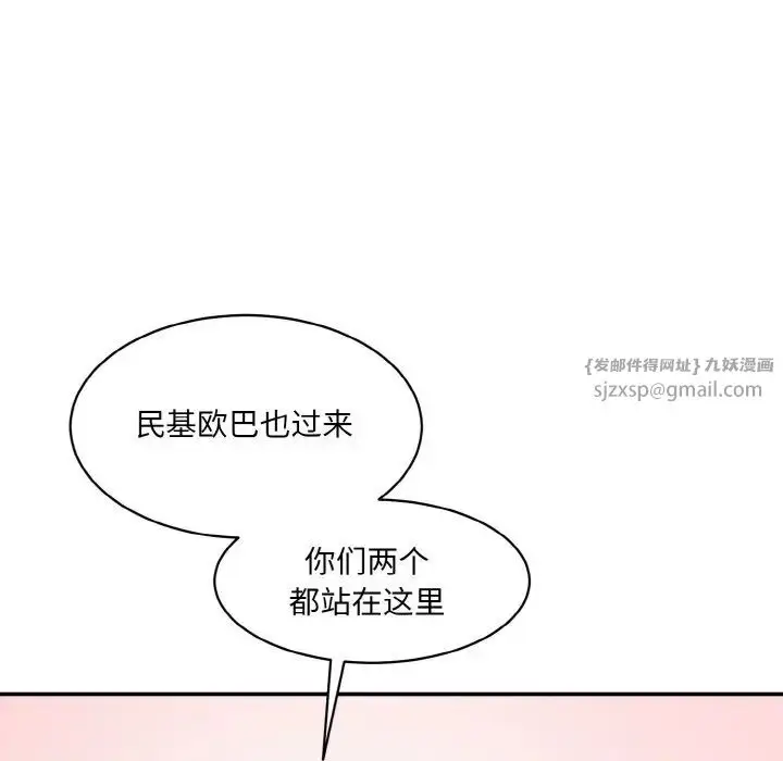 漫画《情迷研究室》第28话第91张图