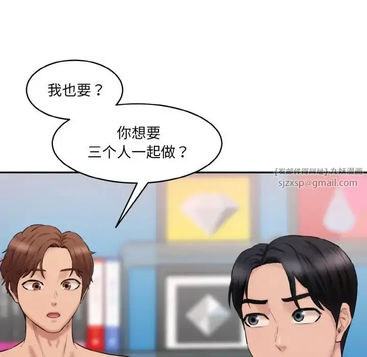 漫画《情迷研究室》第28话第94张图