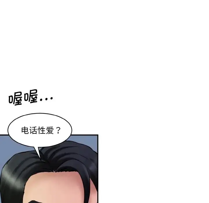 漫画《情迷研究室》第13话第10张图