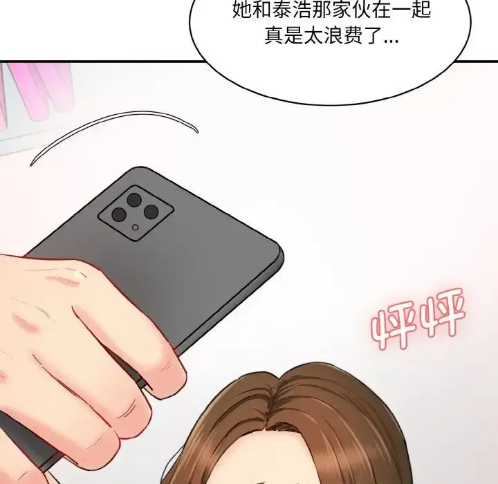 漫画《情迷研究室》第13话第104张图