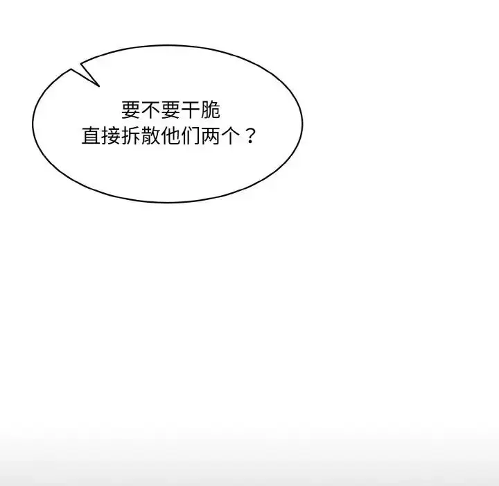 漫画《情迷研究室》第13话第107张图