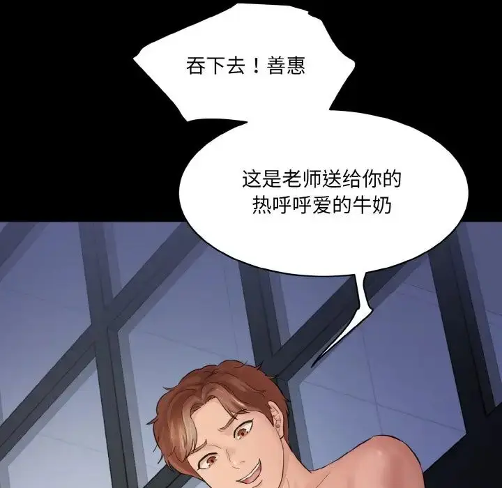 漫画《情迷研究室》第13话第109张图