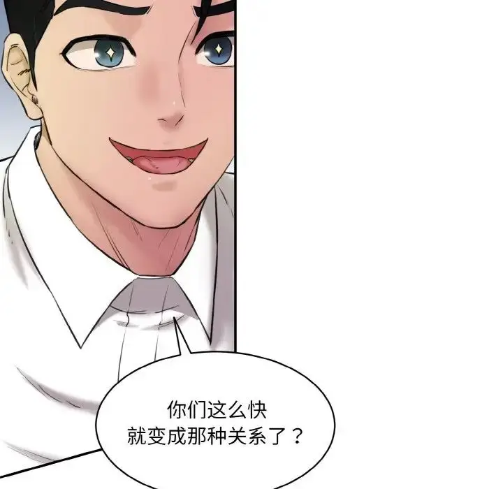 漫画《情迷研究室》第13话第11张图