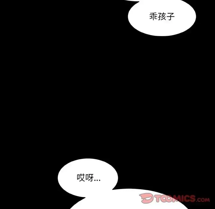 漫画《情迷研究室》第13话第112张图