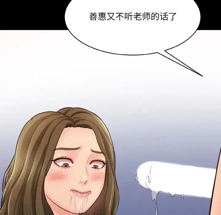 漫画《情迷研究室》第13话第113张图