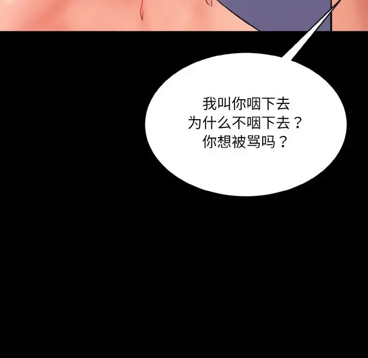 漫画《情迷研究室》第13话第115张图