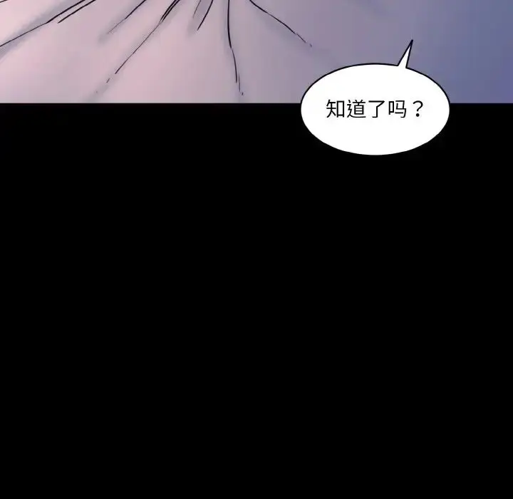 漫画《情迷研究室》第13话第119张图