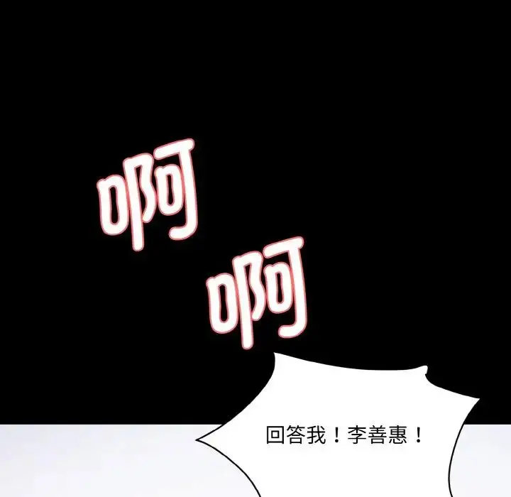 漫画《情迷研究室》第13话第120张图