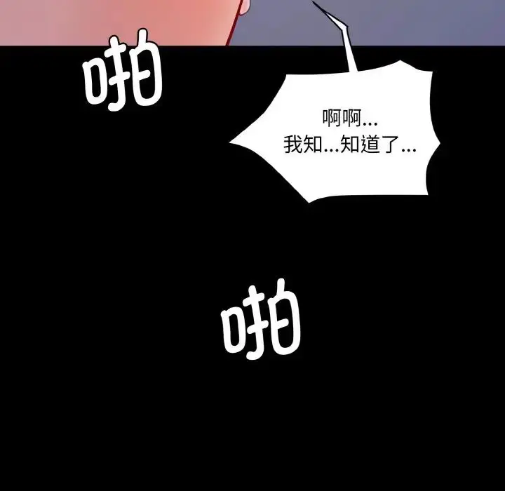 漫画《情迷研究室》第13话第123张图