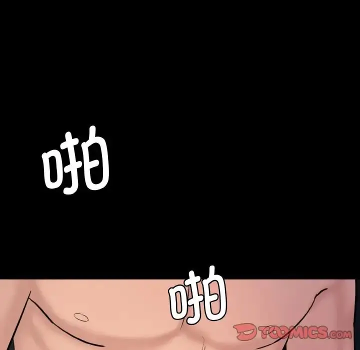 漫画《情迷研究室》第13话第124张图