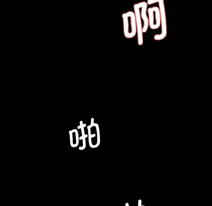 漫画《情迷研究室》第13话第128张图