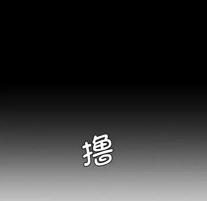 漫画《情迷研究室》第13话第130张图